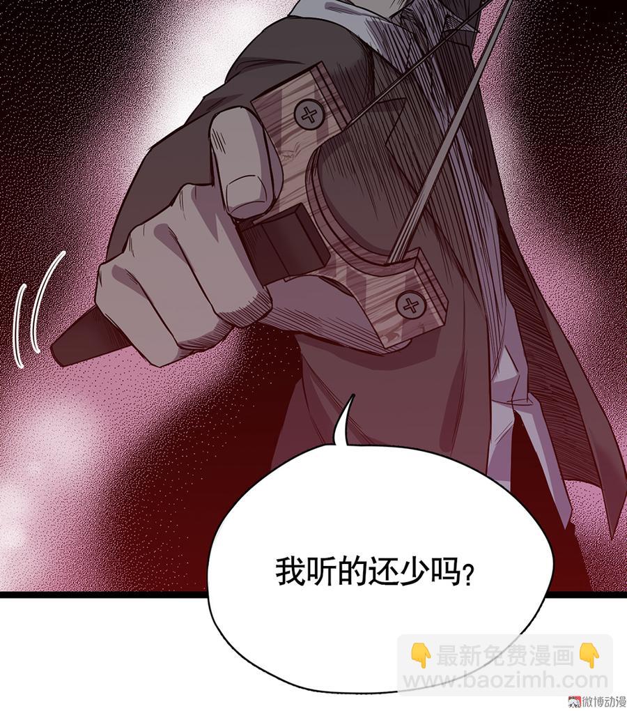 《怪奇杂货店》言弹·五 第37页
