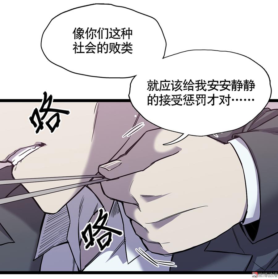 《怪奇杂货店》言弹·五 第39页