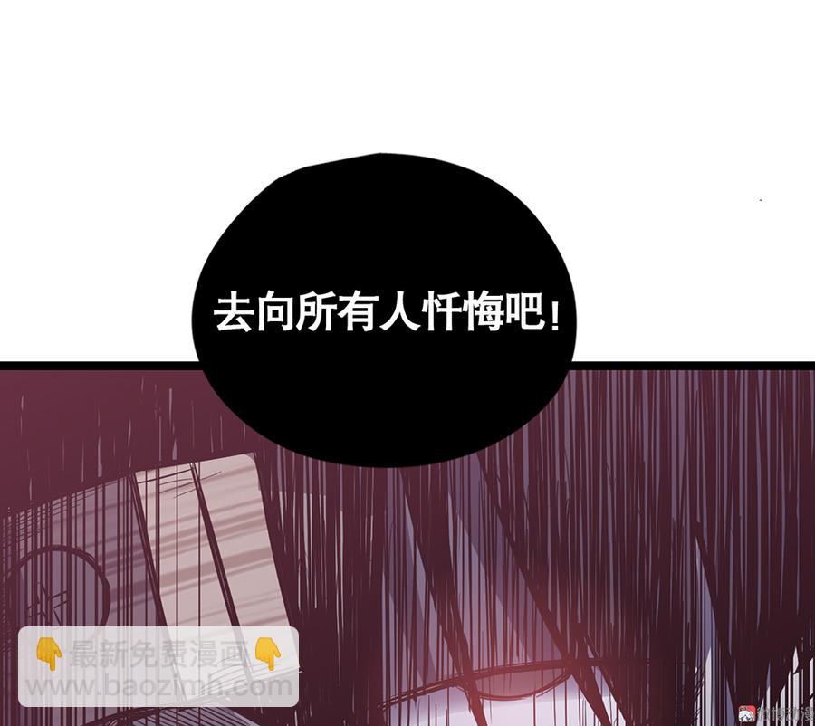 《怪奇杂货店》言弹·五 第40页