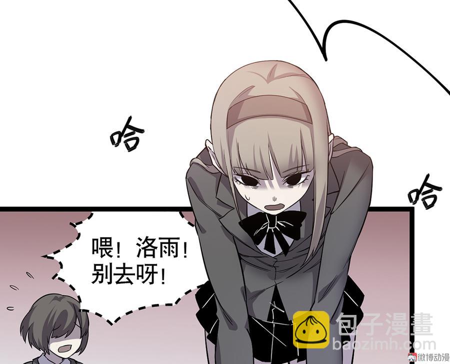 《怪奇杂货店》言弹·五 第43页