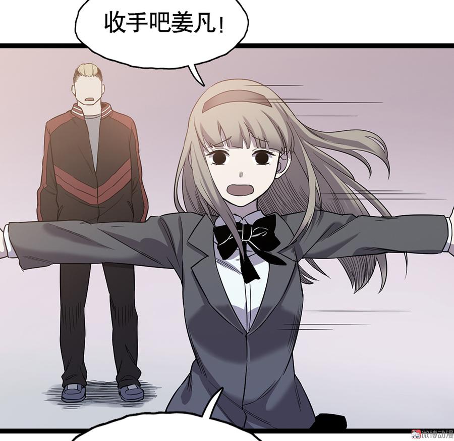 《怪奇杂货店》言弹·五 第45页
