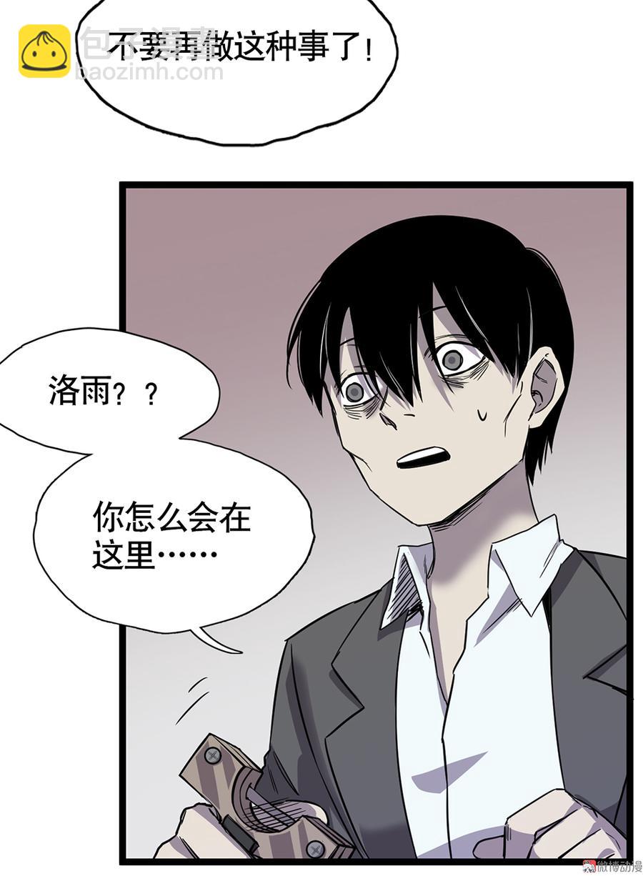 《怪奇杂货店》言弹·五 第46页