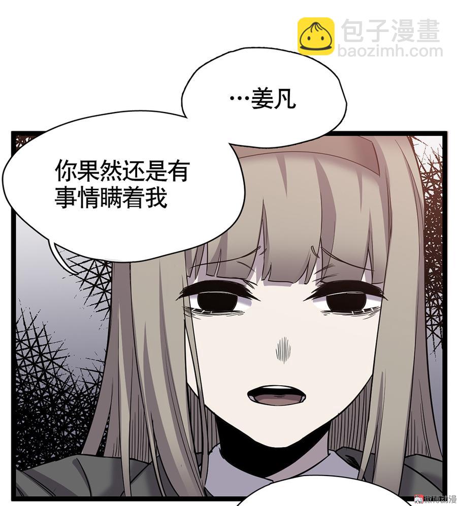 《怪奇杂货店》言弹·五 第47页