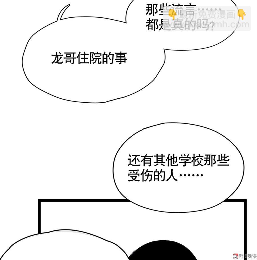 《怪奇杂货店》言弹·五 第48页