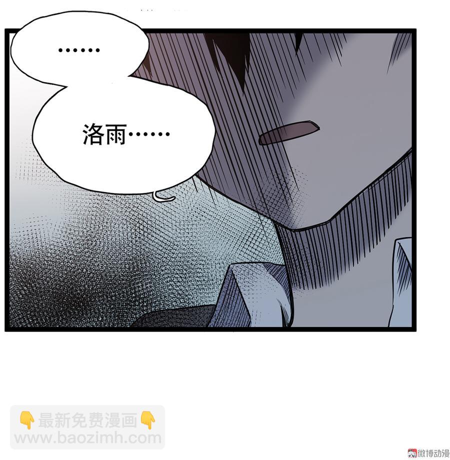 《怪奇杂货店》言弹·五 第50页