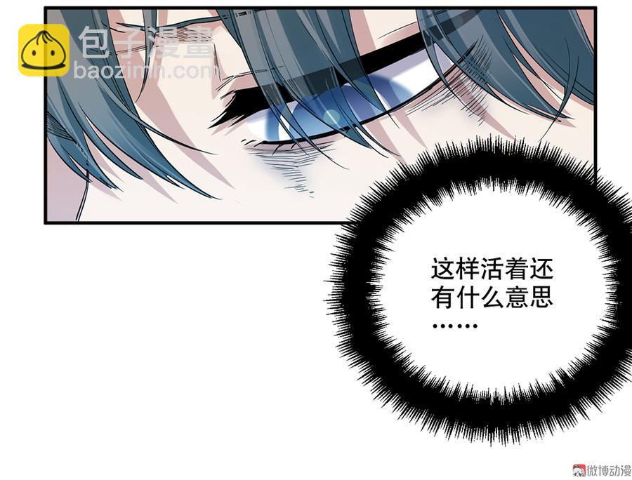 《怪奇杂货店》畸梦之枕·二 第12页