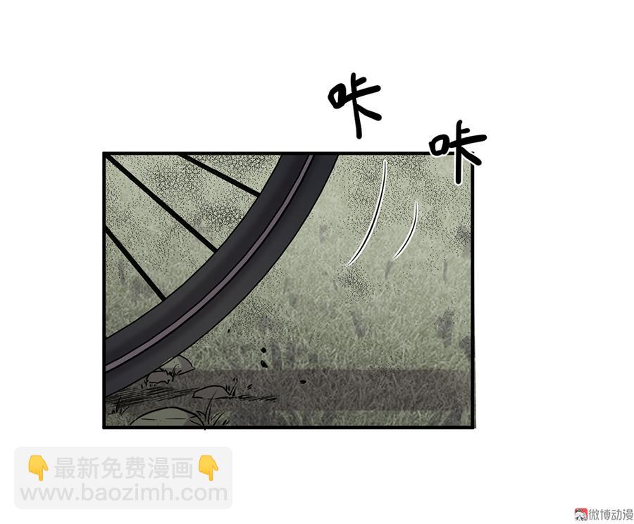 《怪奇杂货店》畸梦之枕·二 第14页