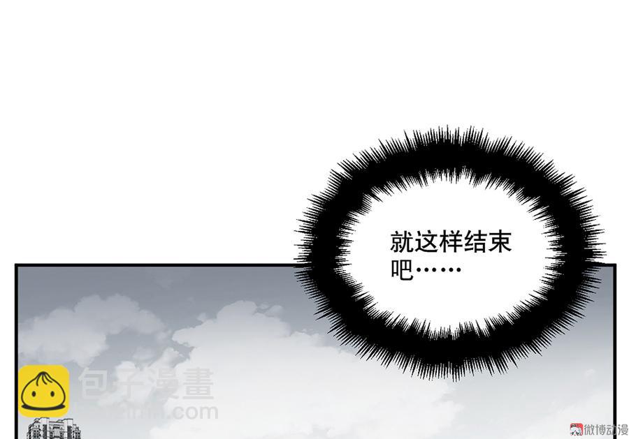《怪奇杂货店》畸梦之枕·二 第15页