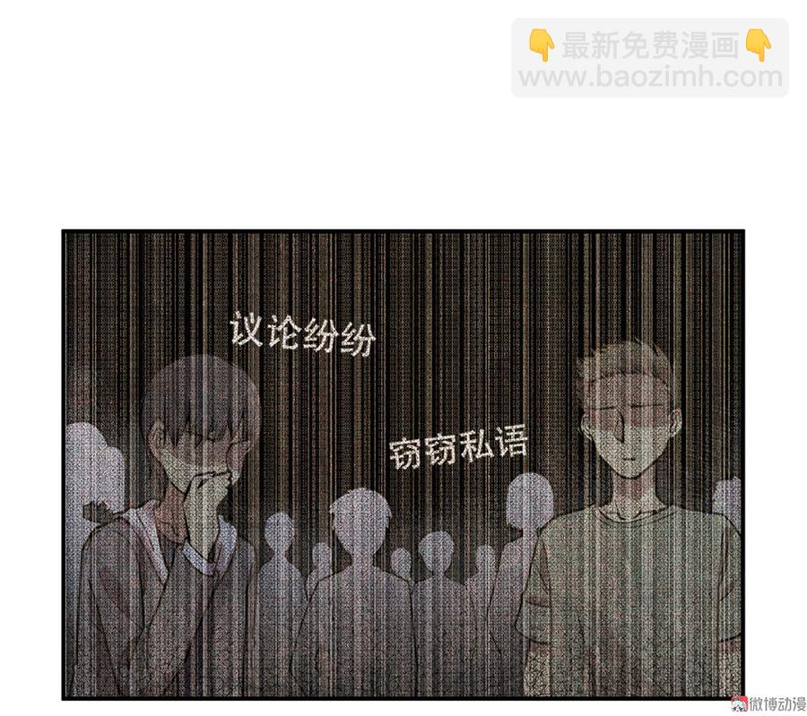 《怪奇杂货店》畸梦之枕·二 第19页