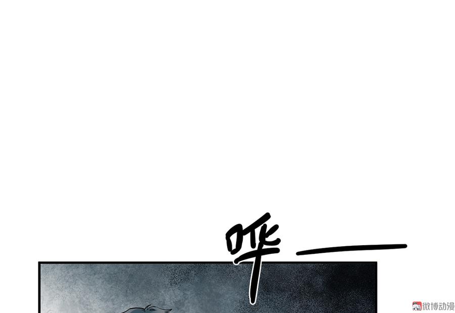 《怪奇杂货店》畸梦之枕·二 第20页