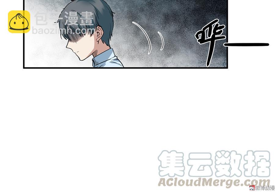 《怪奇杂货店》畸梦之枕·二 第21页