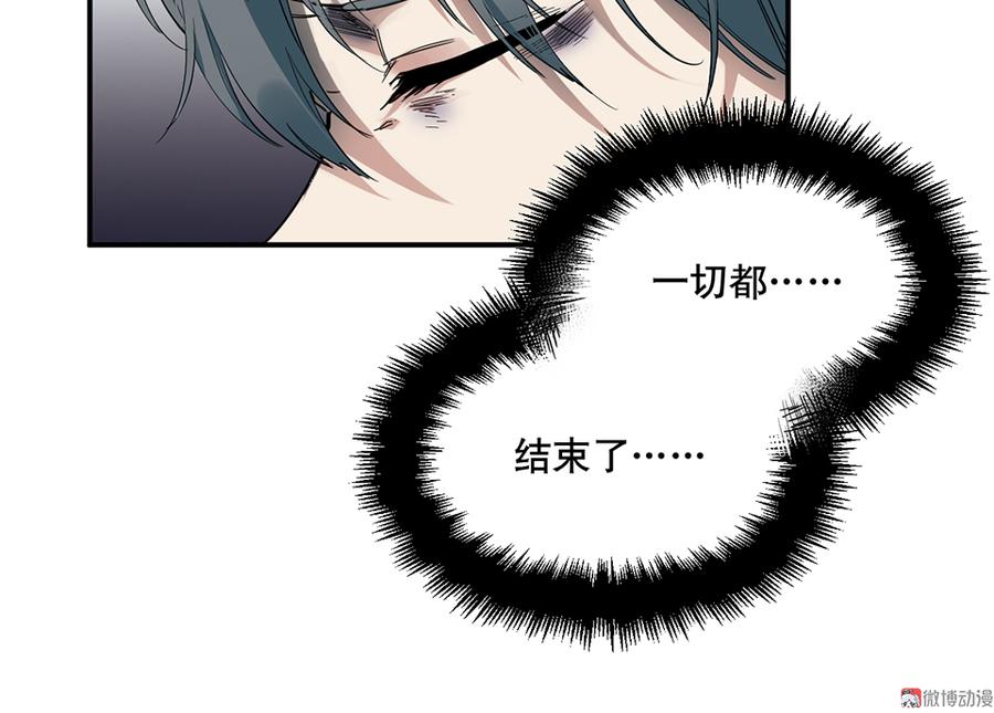 《怪奇杂货店》畸梦之枕·二 第26页