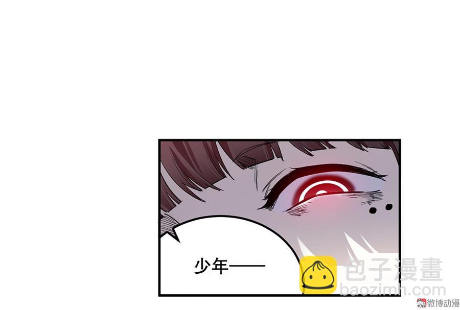 《怪奇杂货店》畸梦之枕·二 第33页