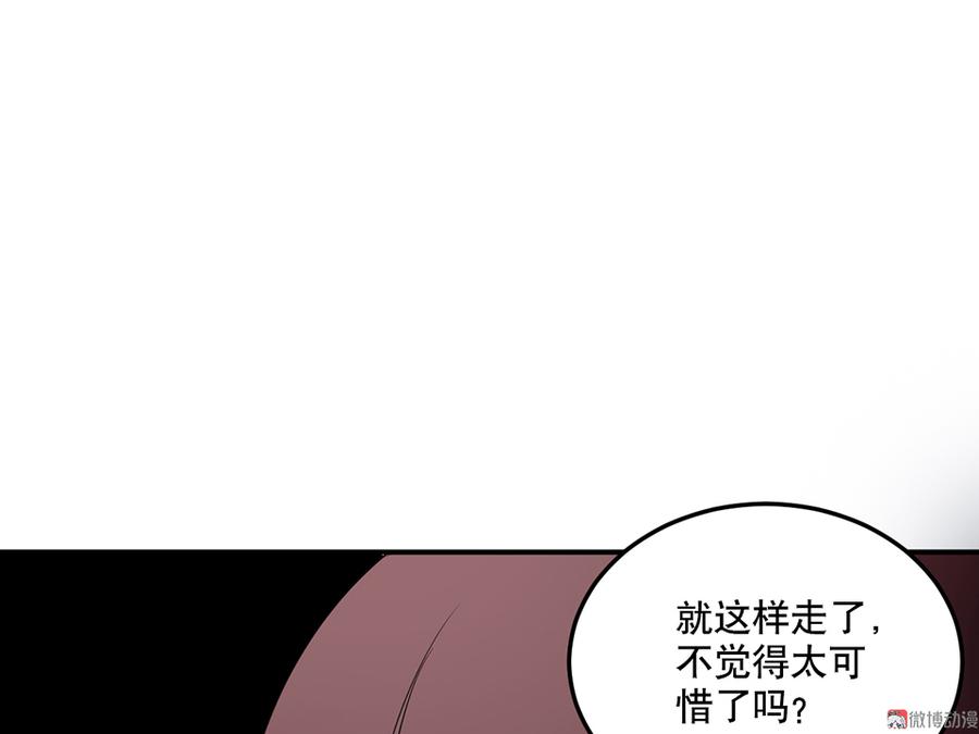 《怪奇杂货店》畸梦之枕·二 第34页