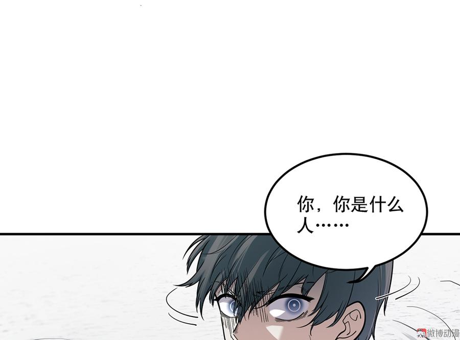 《怪奇杂货店》畸梦之枕·二 第37页
