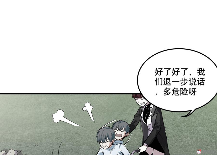 《怪奇杂货店》畸梦之枕·二 第39页