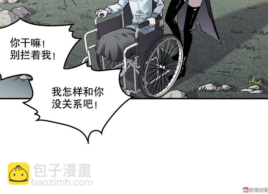 《怪奇杂货店》畸梦之枕·二 第40页