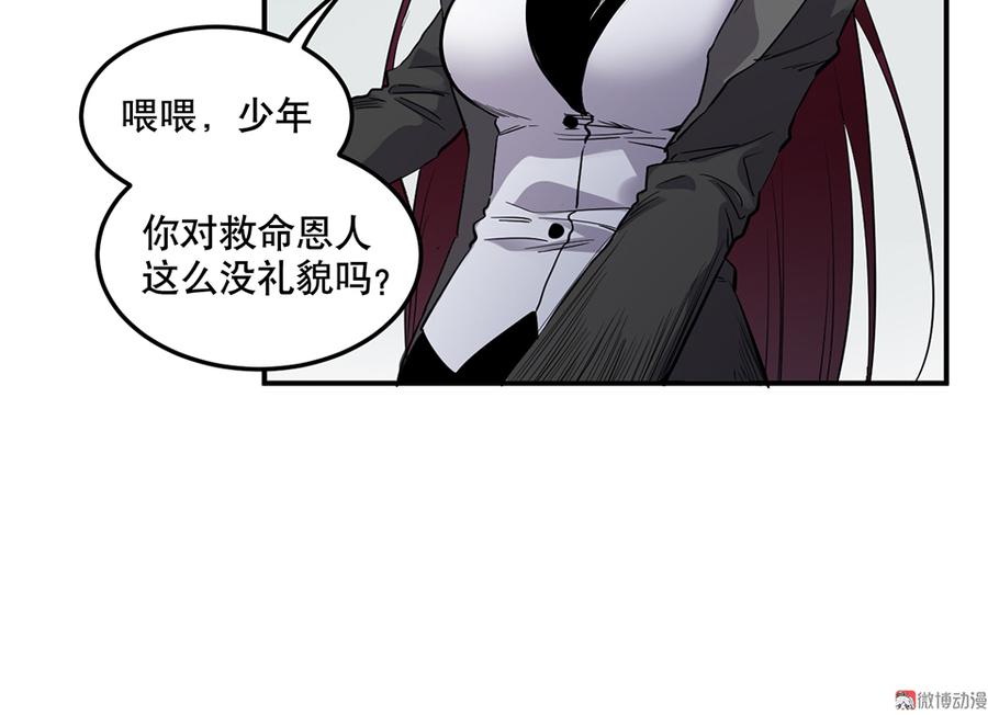 《怪奇杂货店》畸梦之枕·二 第42页