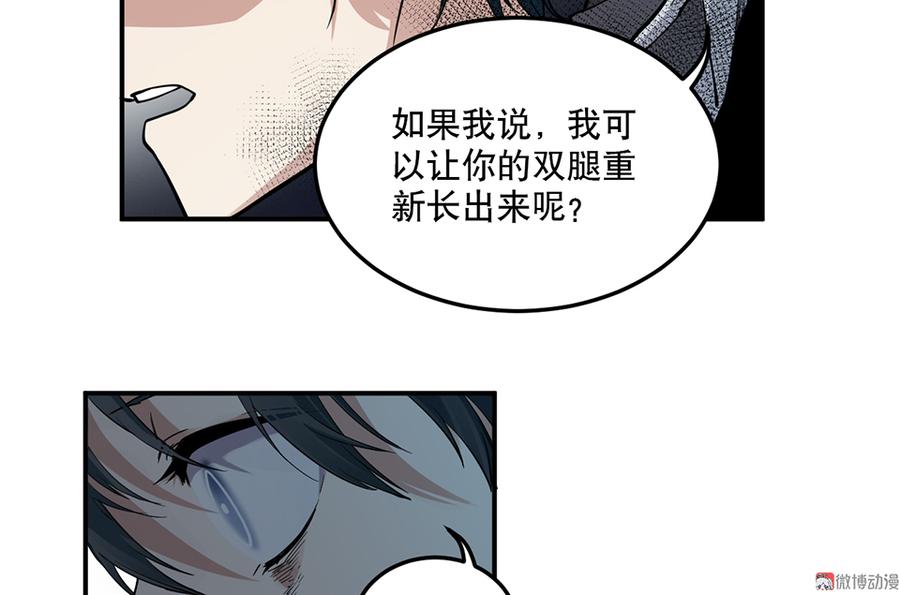 《怪奇杂货店》畸梦之枕·二 第47页
