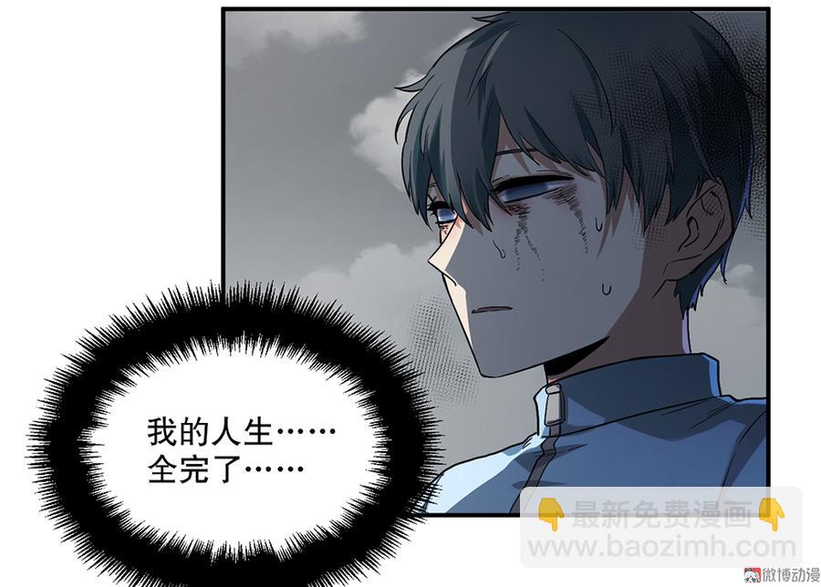 《怪奇杂货店》畸梦之枕·二 第8页