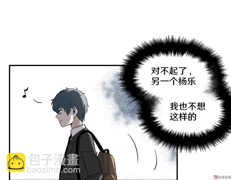 《怪奇杂货店》畸梦之枕·五 第12页