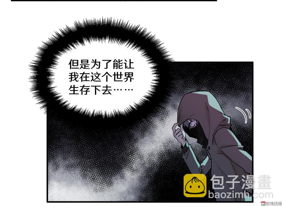 《怪奇杂货店》畸梦之枕·五 第13页