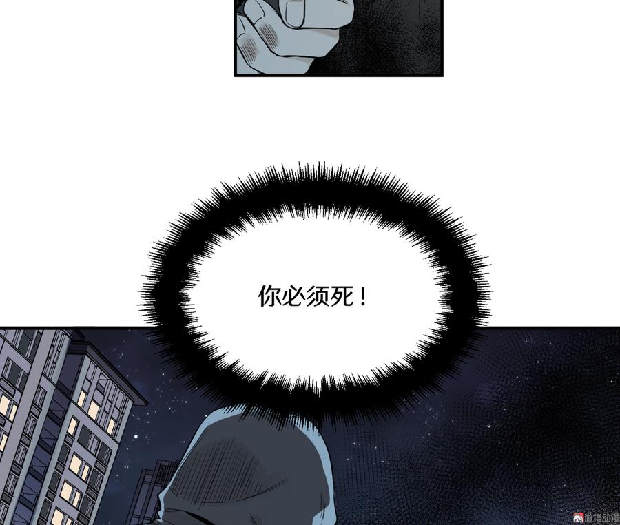 《怪奇杂货店》畸梦之枕·五 第15页