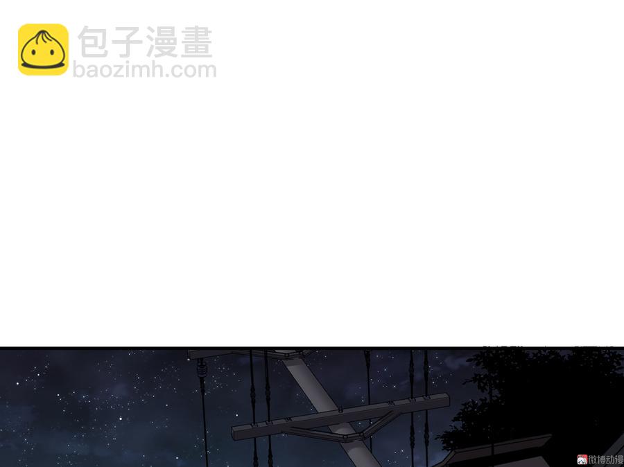 《怪奇杂货店》畸梦之枕·五 第17页