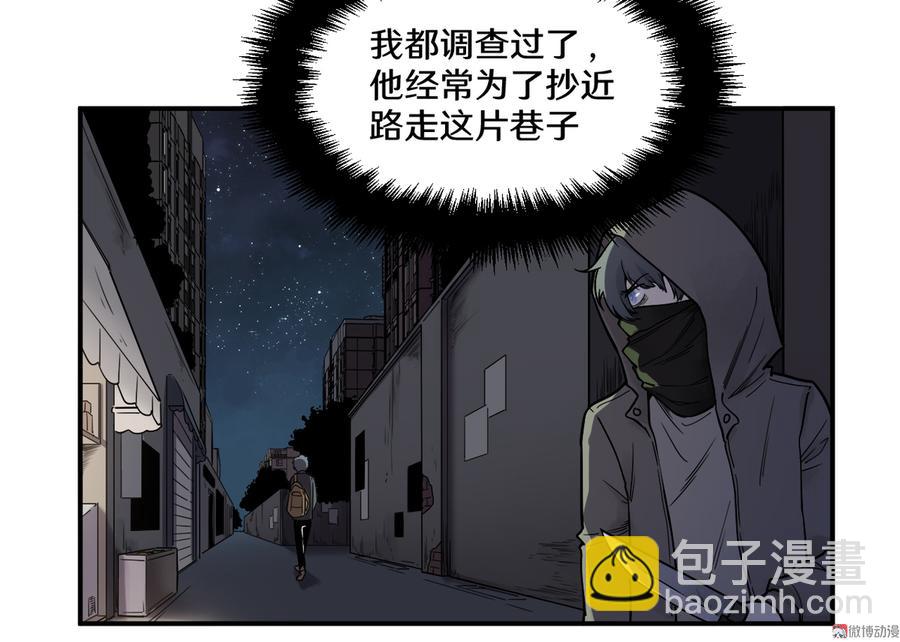 《怪奇杂货店》畸梦之枕·五 第19页