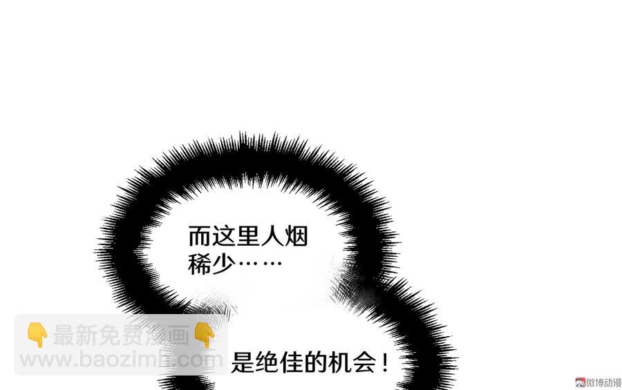 《怪奇杂货店》畸梦之枕·五 第20页