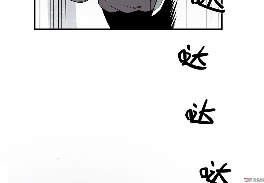 《怪奇杂货店》畸梦之枕·五 第22页