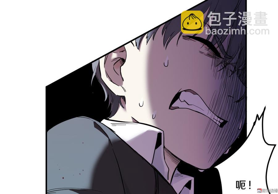 《怪奇杂货店》畸梦之枕·五 第29页