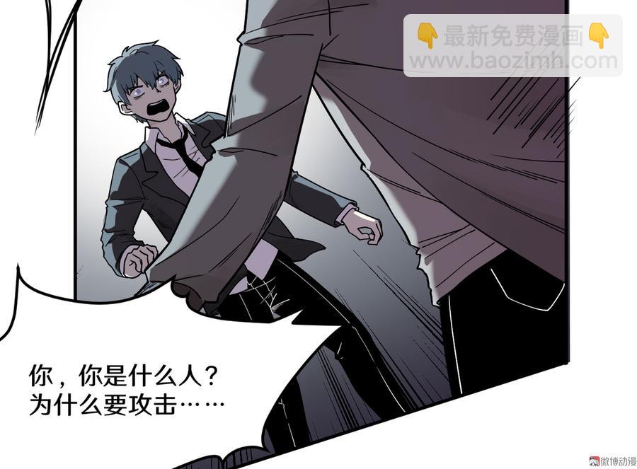 《怪奇杂货店》畸梦之枕·五 第32页