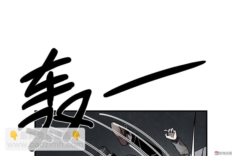 《怪奇杂货店》畸梦之枕·五 第34页