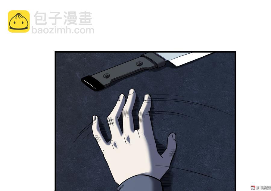 《怪奇杂货店》畸梦之枕·五 第39页