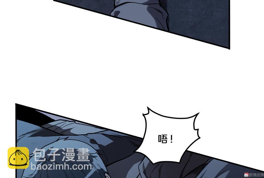 《怪奇杂货店》畸梦之枕·五 第40页