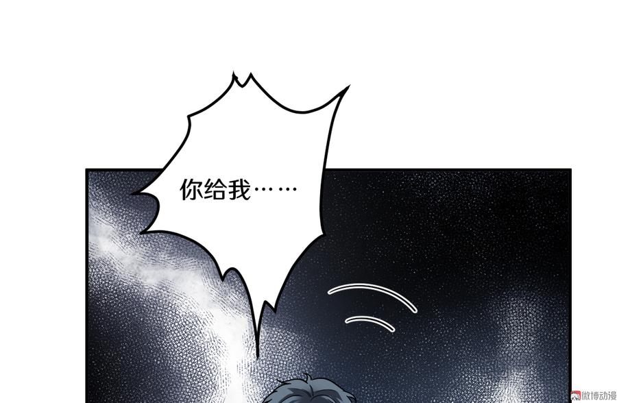 《怪奇杂货店》畸梦之枕·五 第42页