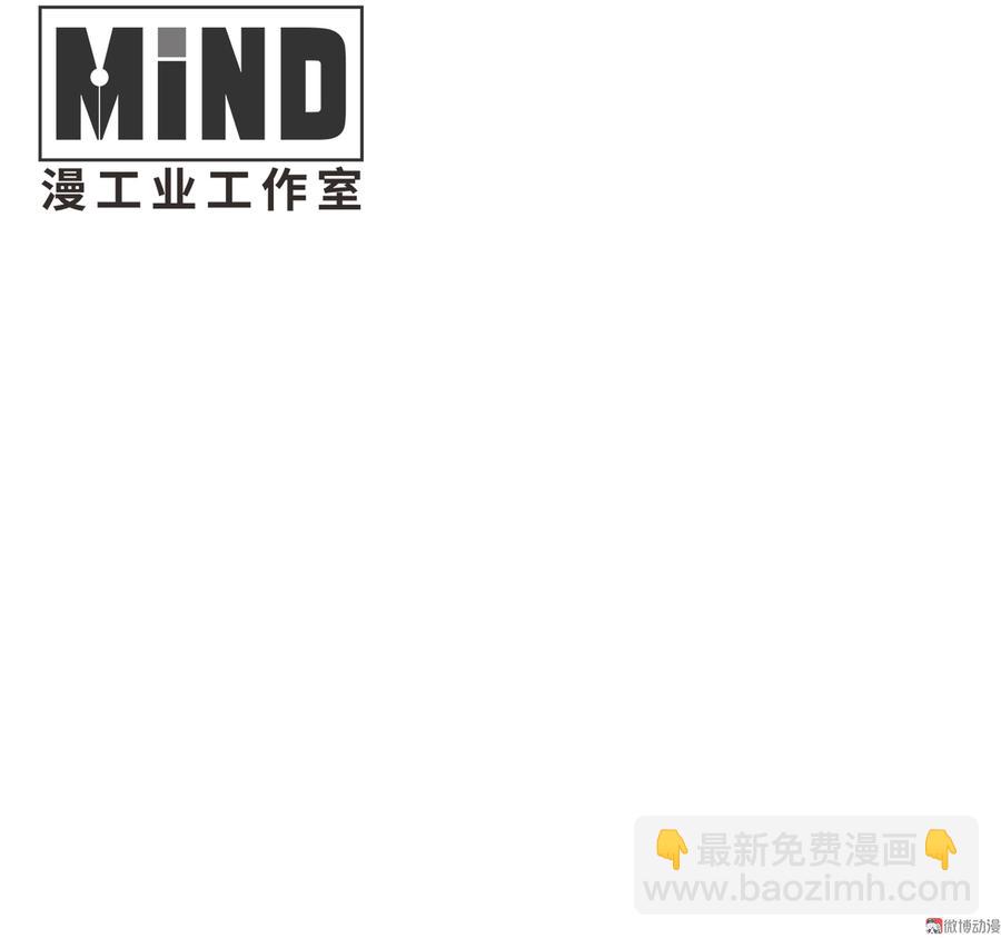 《怪奇杂货店》畸梦之枕·五 第4页
