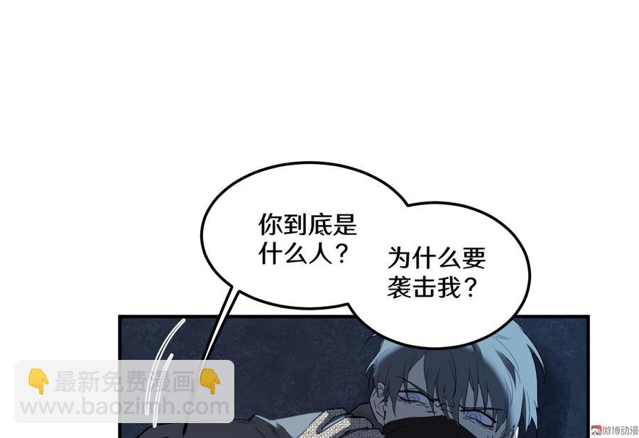 《怪奇杂货店》畸梦之枕·五 第50页