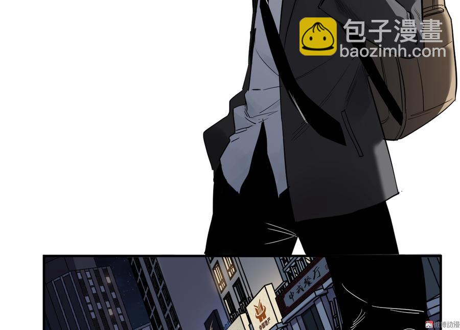 《怪奇杂货店》畸梦之枕·五 第7页