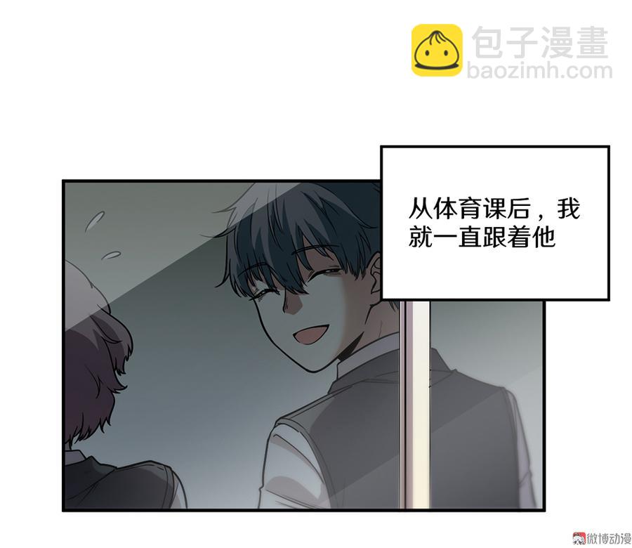 《怪奇杂货店》畸梦之枕·四 第13页