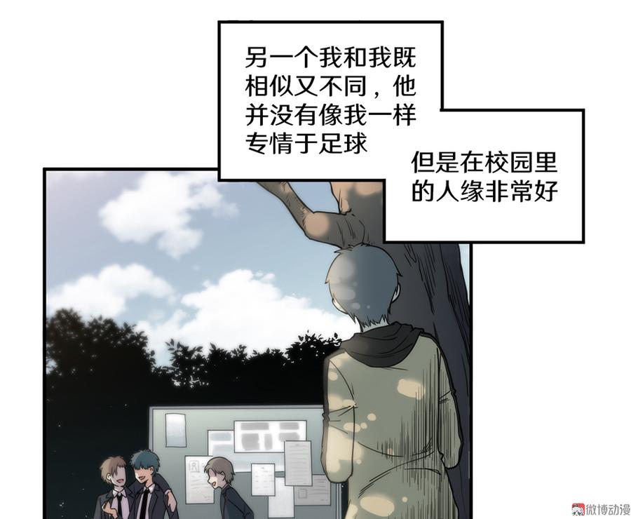 《怪奇杂货店》畸梦之枕·四 第15页