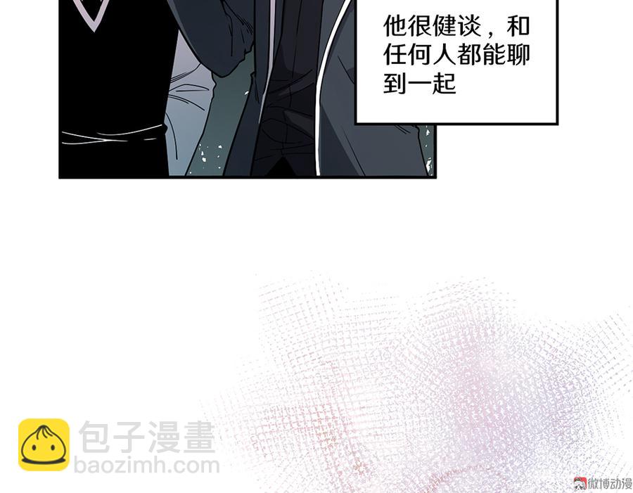 《怪奇杂货店》畸梦之枕·四 第18页