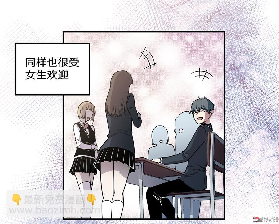 《怪奇杂货店》畸梦之枕·四 第19页