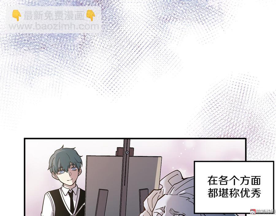 《怪奇杂货店》畸梦之枕·四 第20页