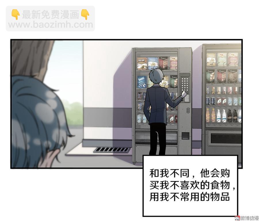 《怪奇杂货店》畸梦之枕·四 第24页