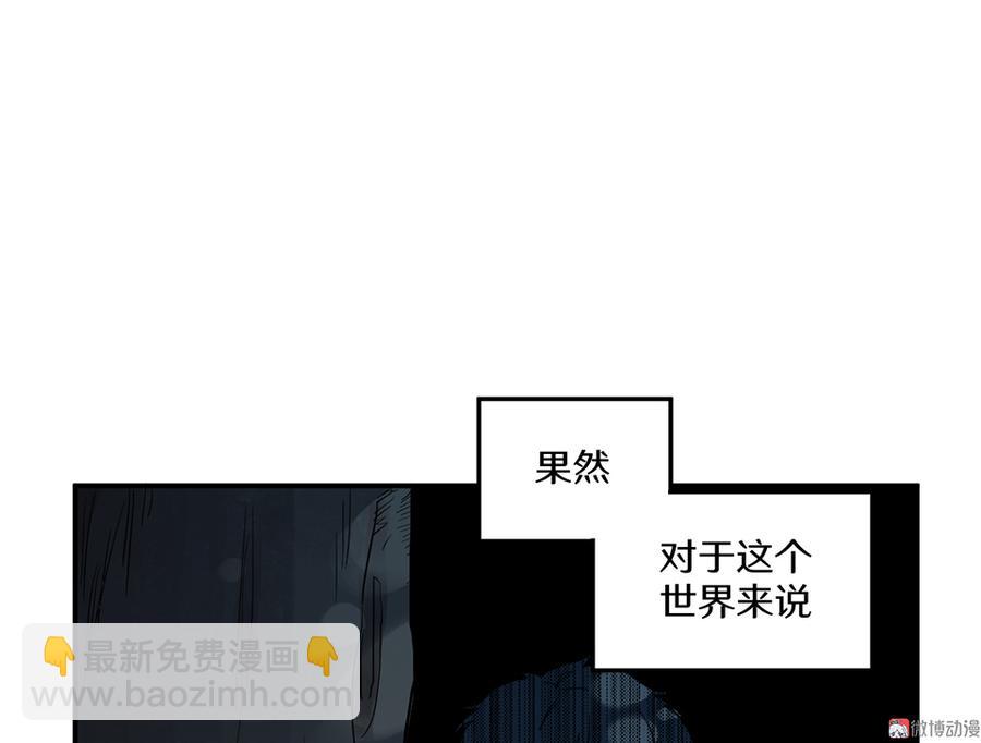 《怪奇杂货店》畸梦之枕·四 第27页