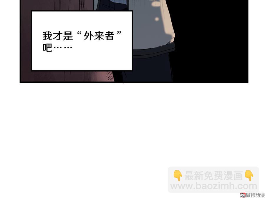 《怪奇杂货店》畸梦之枕·四 第29页