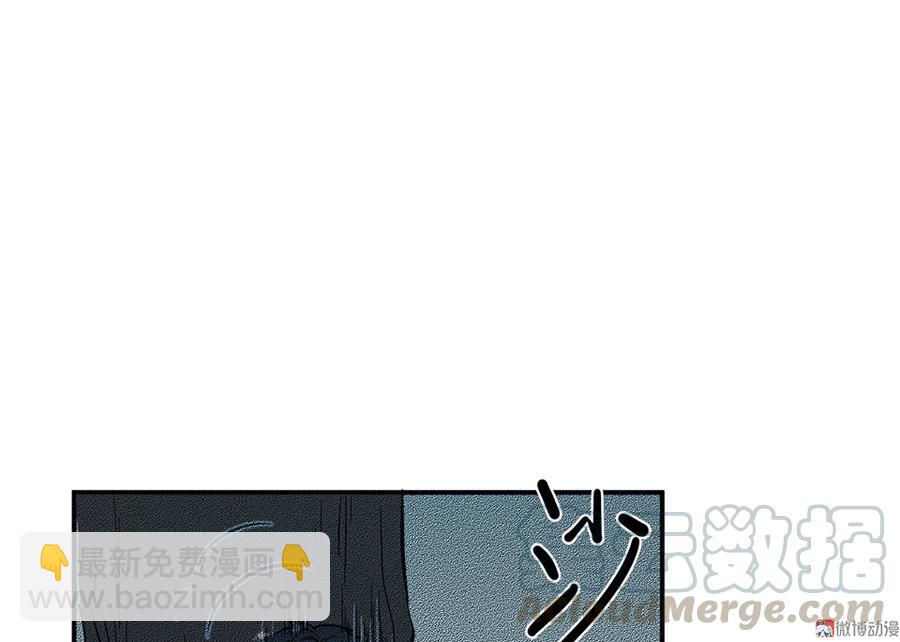 《怪奇杂货店》畸梦之枕·四 第31页