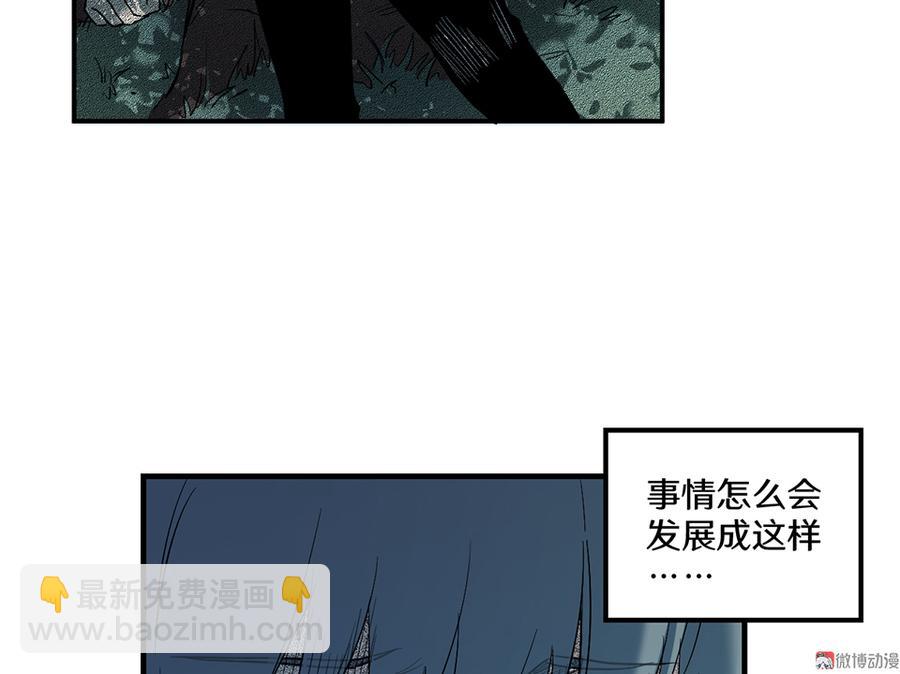 《怪奇杂货店》畸梦之枕·四 第33页